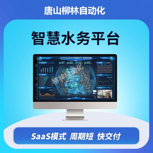 哪些维度判断水利场景智慧水务服务商实力