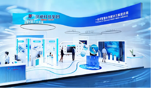中国水协2026年会启幕在即!汉威科技智慧水务方案提前剧透